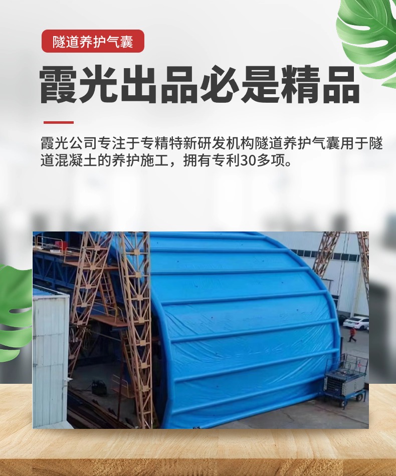 防城隧道混凝土板面加气囊 隧道高温混凝土板面加气囊 隧道高温蒸汽混凝土板面加气囊